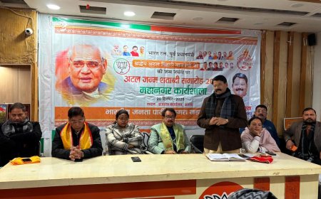 अटल जयंती पर आगरा में भाजपा करेगी विविध कार्यक्रम, 24 से 31 दिसंबर तक चलेगा स्मृति आयोजन