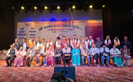 आगरा में संस्कारों की मिसाल बना वार्ष्णेय सभा का वार्षिकोत्सव, 31 वृद्धजन व 30 मेधावी सम्मानित