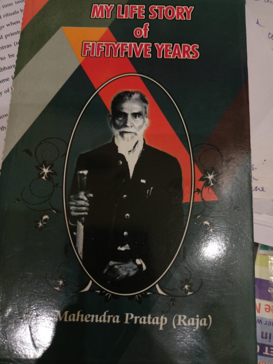 सीमाओं से परे संघर्ष का अध्याय: एक दिसंबर 1915 को काबुल में भारत की पहली अंतरिम सरकार बनाने वाले राजा महेंद्र प्रताप सिंह की आज ही जयंती भी है
