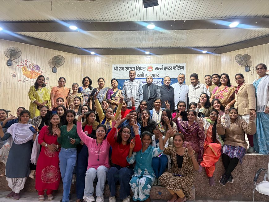 यादों की महक, मिलन की चमक: आगरा के श्री राम स्वरूप सिंघल गर्ल्स इंटर कॉलेज में पूर्व छात्राओं का भावनाओं से भरा संगम