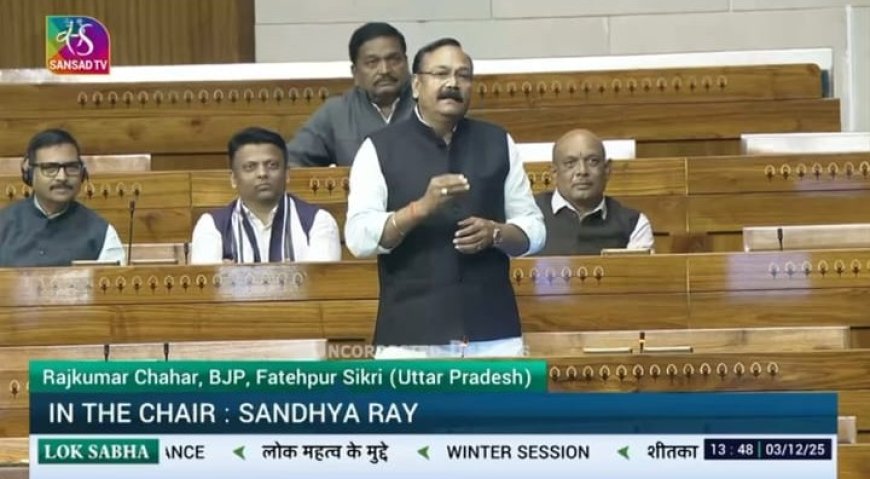 ताजमहल की चमक बनी आगरा का श्रापः संसद में गरजे सांसद चाहर- आगरा को आईटी हब बनाओ