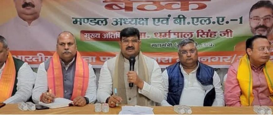 एसआईआर अभियान को मिशन मोड में लाने को आगरा में भाजपा की बड़ी बैठक, धर्मपाल सिंह ने दिए अहम निर्देश