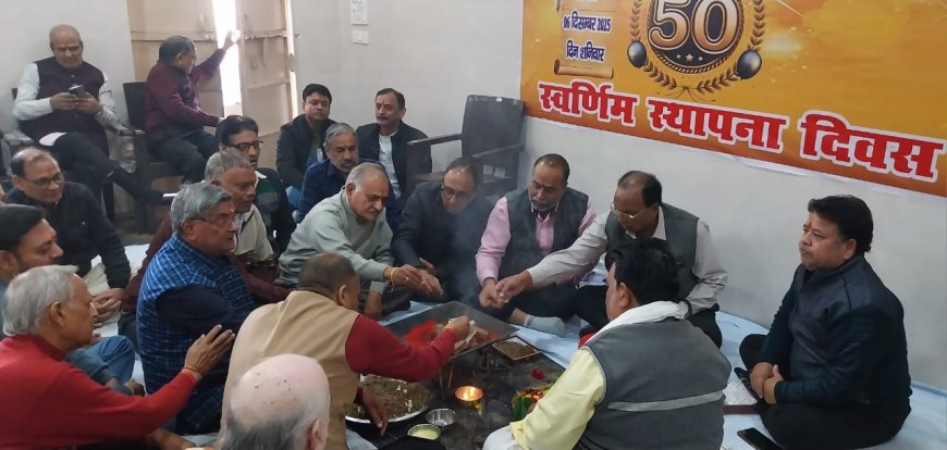एक्मा का स्वर्णिम स्थापना दिवस: हवन–यज्ञ के बीच आगरा के कपड़ा कारोबारियों ने मनाया 50 वर्ष का गौरव