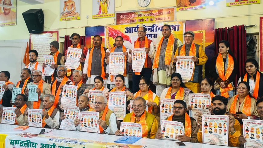 आगरा का जनक पार्क बनेगा वैदिक आलोक का केंद्र: आर्य महासम्मेलन में गूंजेगी तीन दिन वेद-वाणी