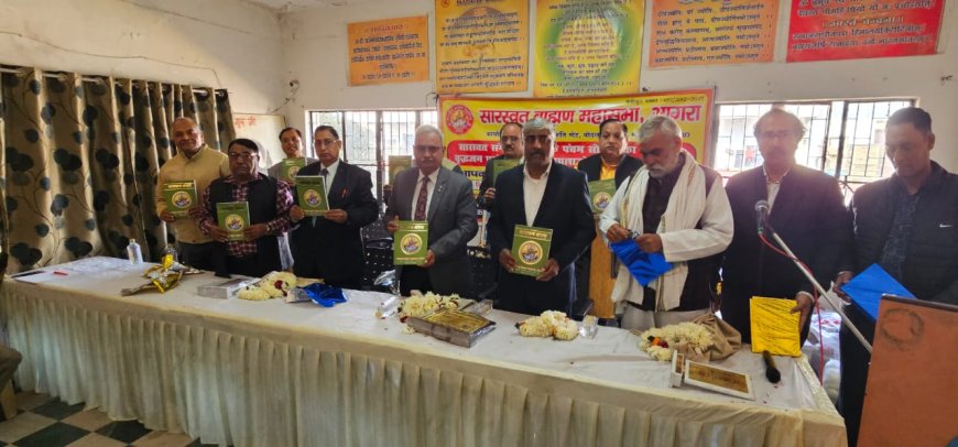 सारस्वत ब्राह्मण महासभा ने वरिष्ठजनों और मेधावी छात्रों का किया सम्मान, ‘सारस्वत संगम’ का विमोचन