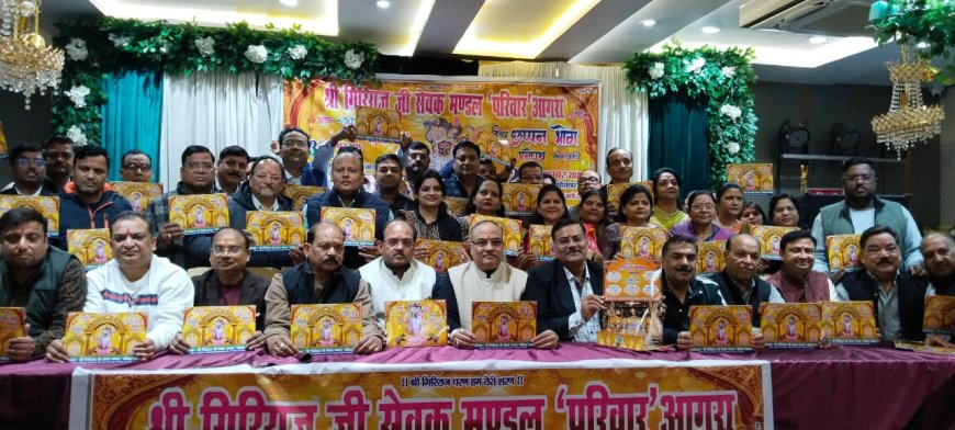 श्री गिरिराज जी सेवक मण्डल परिवार का गोवर्धन में दिव्य छप्पन भोग मनोरथ: 11 हज़ार किलो भोग और हीरों-स्वर्ण-रजत से श्रृंगारित होंगे श्री गिरिराज महाराज