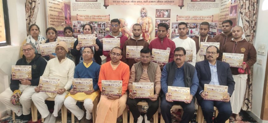 शंखनाद-3 में गीता का महायज्ञ: 28 हज़ार छात्रों की परीक्षा, 300 से अधिक विजेता आगरा में 14 दिसम्बर को होंगे सम्मानित, मुस्लिम स्टूडेंट्स ने भी पढ़ा गीता सार