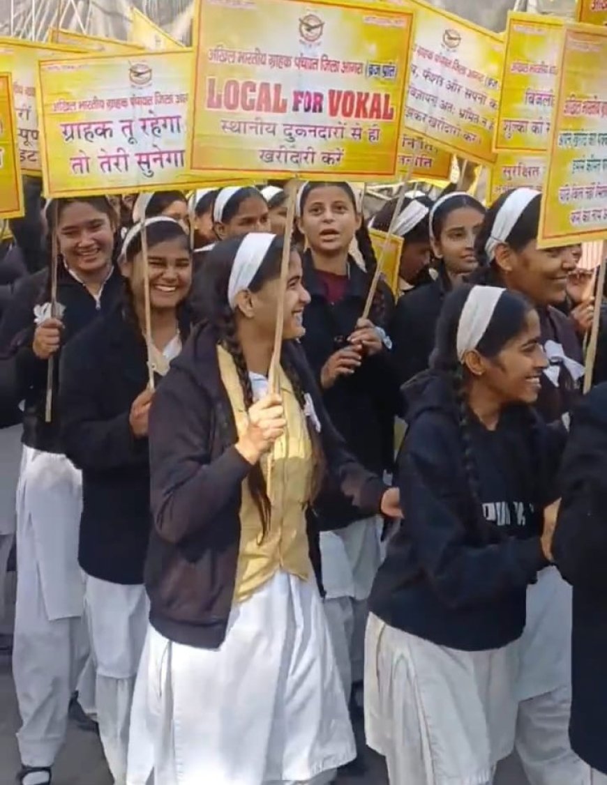 आगरा में स्कूली छात्राओं की अगुवाई में निकली रैली में ग्राहक अधिकारों की अलख जगाई गई
