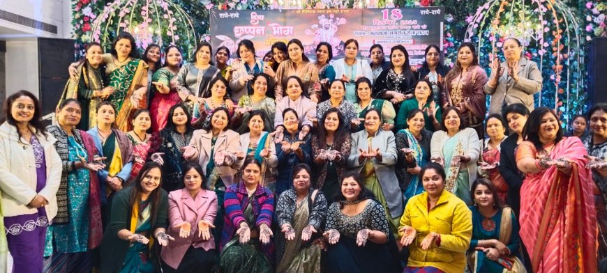 गिरिराज जी की भक्ति में रचाई मेहंदी, छप्पन भोग मनोरथ से पूर्व श्रद्धा-सेवा का अनुपम संगम