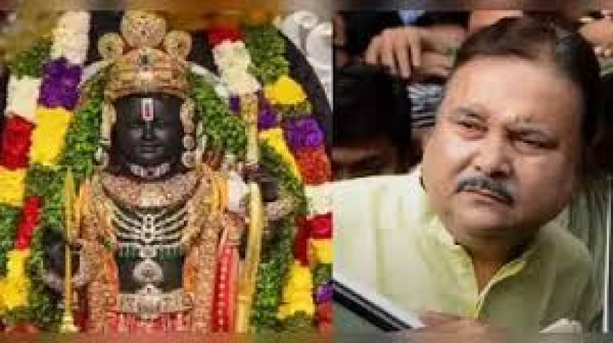 तृणमूल विधायक ने कहा-  भगवान राम मुसलमान थे, मदन मित्रा के बयान पर ममता बनर्जी की चुप, भड़की भाजपा
