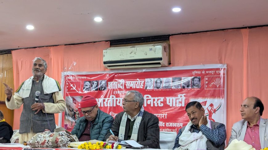 लाल विचारों का शताब्दी उत्सव: माथुर वैश्य सभागार में गूंजे भारतीय कम्युनिस्ट पार्टी के क्रांतिकारी स्वर, वरिष्ठ सदस्यों का सम्मान, आगरा के दिवंगत नेताओं का स्मरण