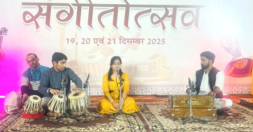 आगरा में सुर–ताल की त्रिवेणी: तीन दिवसीय अखिल भारतीय संगीतोत्सव शुरू, पहले दिन शास्त्रीय, सुगम और हिंदी फिल्म संगीत गायन में दिखी युवा प्रतिभाओं की चमक, कल वादन प्रतियोगिता