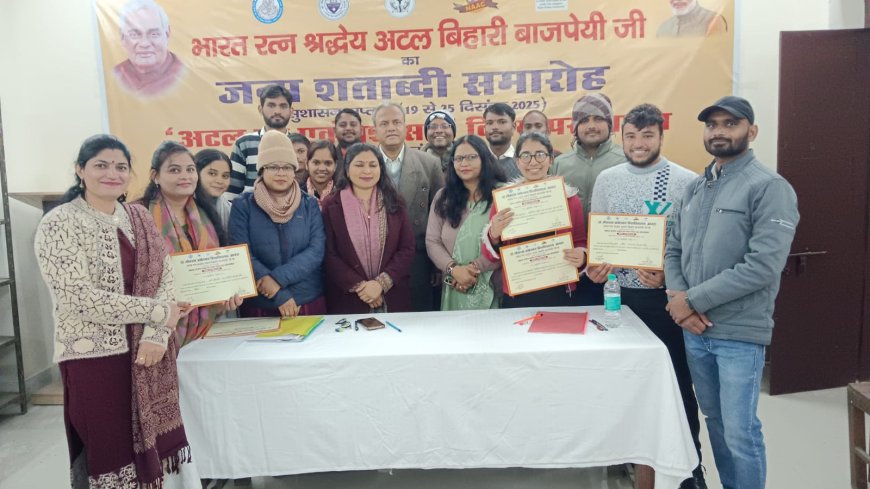 सुशासन और साहित्य को समर्पित रहा अटल जयंती शताब्दी समापन समारोह, विवि  में गूंजे विचार और कविता