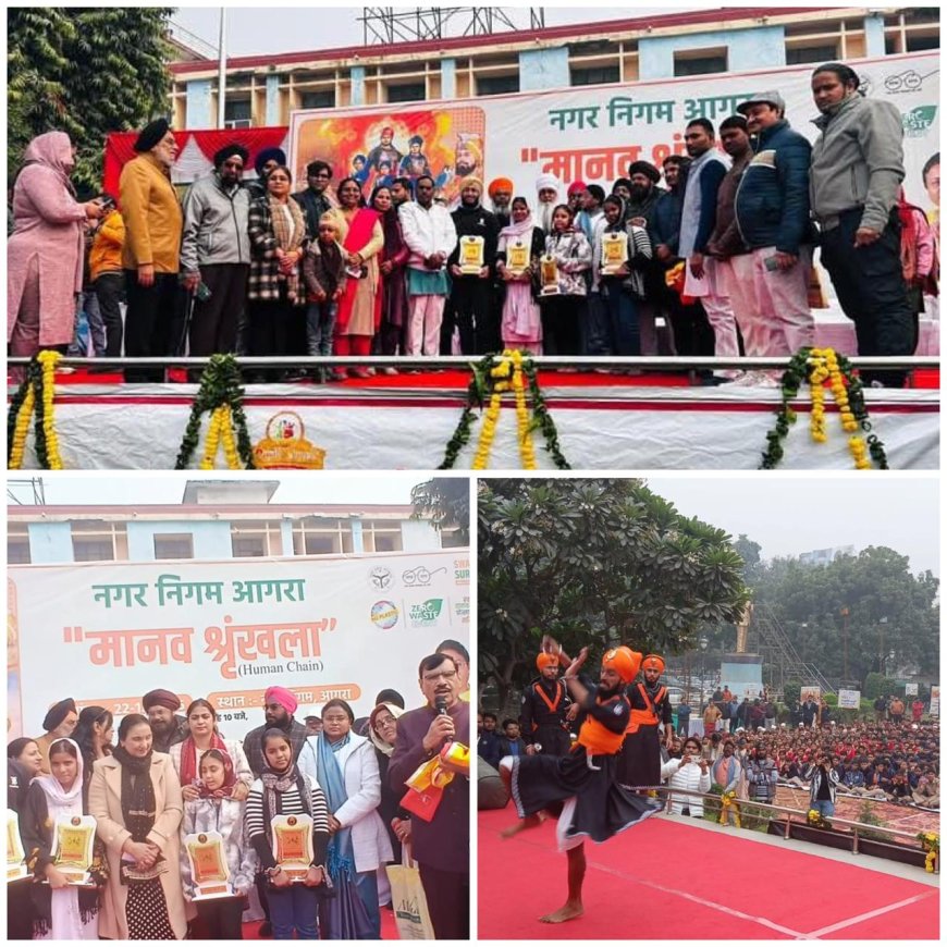 पंजाबी विरासत की ऐतिहासिक पहल, हजारों बच्चों ने बनाई मानव श्रृंखला, साहिबज़ादों को किया नमन