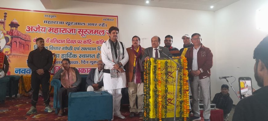 बलिदान दिवस पर महाराजा सूरजमल का भावपूर्ण स्मरण, आगरा किले के समक्ष प्रतिमा स्थापना की उठी बुलंद मांग