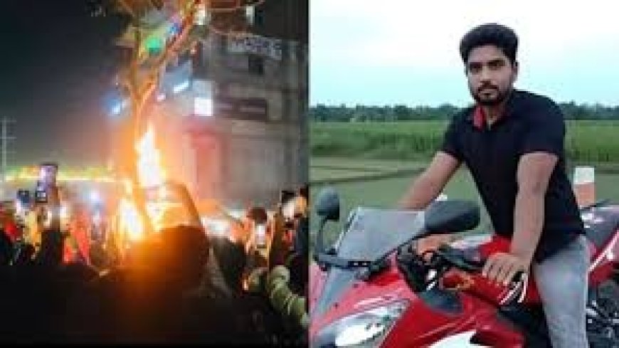 बांग्लादेश में एक और हिंदू सम्राट मंडल की पीट-पीटकर हत्या