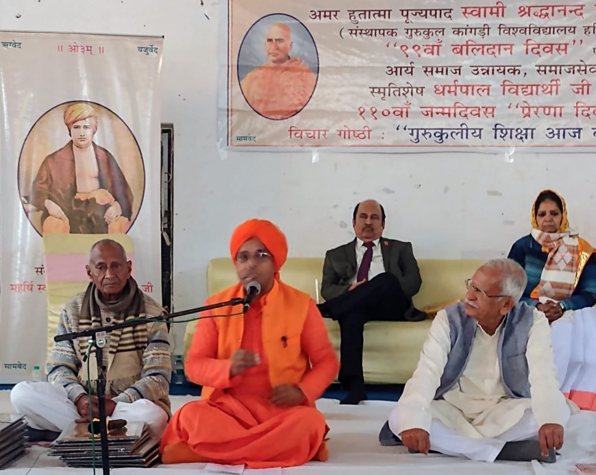 स्वामी श्रद्धानंद ने आगरा से की थी शुद्धि आंदोलन की शुरुआत, गुरुकुल शिक्षा ही सांस्कृतिक पुनर्जागरण का आधार