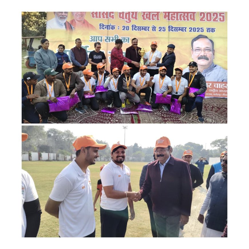 सांसद खेल स्पर्धा में खेला गया रोमांचक फाइनल, ध्रुव तोमर की शतकीय पारी से शुभ क्रिकेट क्लब ने जीता सांसद कप