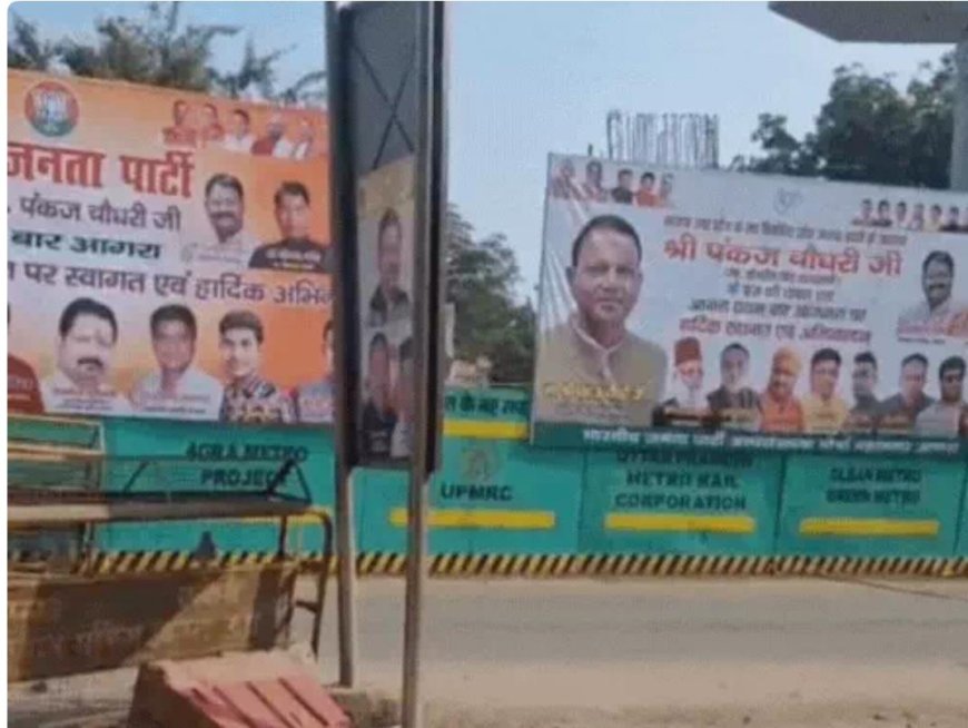 ब्रज की राजनीति में नई शुरुआत, भाजपा प्रदेश अध्यक्ष पंकज चौधरी का पहला आगरा दौरा कल