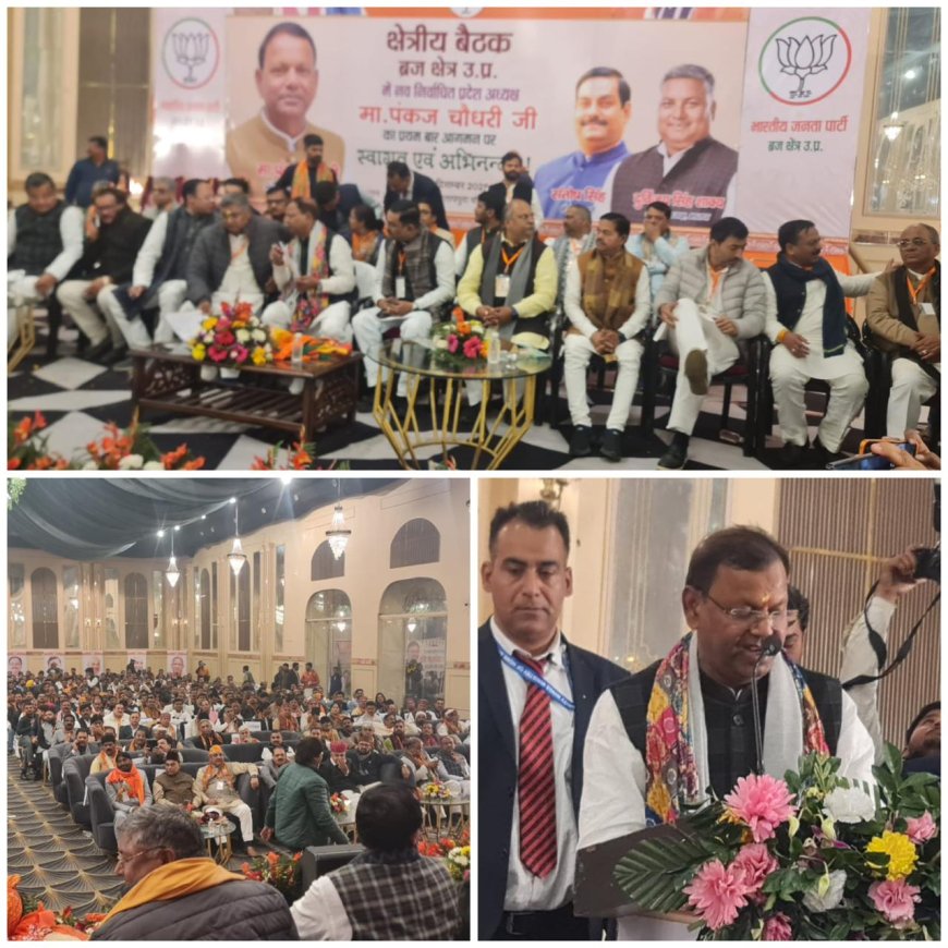 2027 में उत्तर प्रदेश में तीसरी बार बनेगी भाजपा सरकार, आगरा में बोले प्रदेश अध्यक्ष पंकज चौधरी