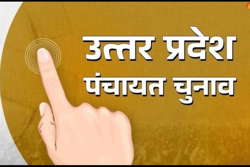 पंचायत मतदाता सूची में बड़ी गड़बड़ी का आरोप, फतेहपुर सीकरी में 350 वोट बिना कारण विलोपित