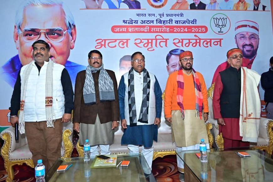 अटल जी की दूरदृष्टि को नमन, दक्षिण विधानसभा में भव्य ‘अटल स्मृति सम्मेलन’, राष्ट्रनिर्माण के विचारों का हुआ स्मरण