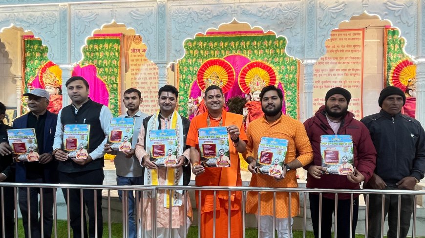 सनातन चेतना के लिए वृंदावन से आगरा तक साधु-संतों की एकता पदयात्रा 4 फरवरी से निकलेगी