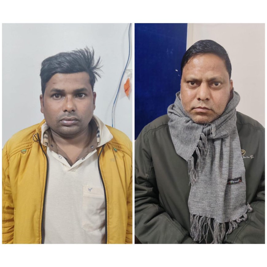 पैमाइश के नाम पर सौदेबाज़ी! बरेली में राजस्व निरीक्षक और सहायक 20 हजार की रिश्वत लेते रंगे हाथों धरे गए