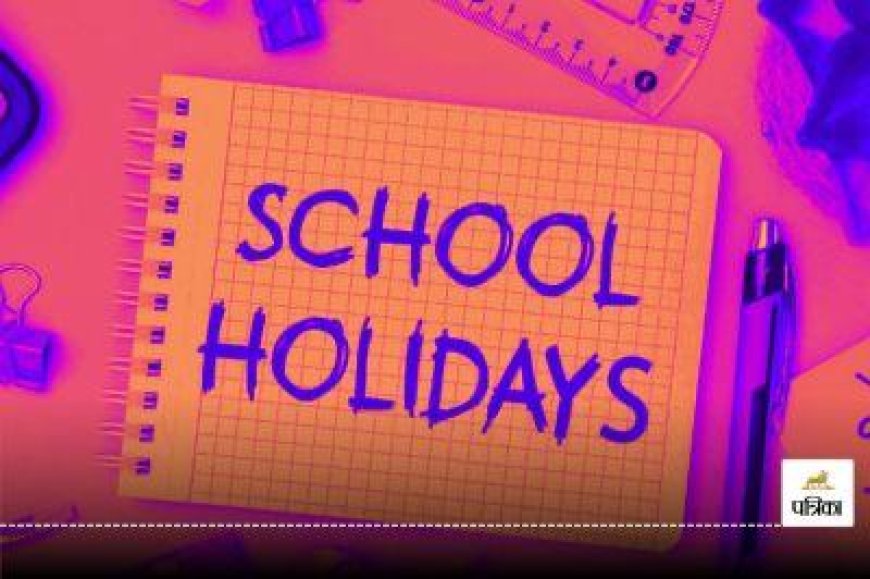 शीतलहर और घने कोहरे का कहर, आगरा में नर्सरी से 12वीं तक के स्कूल 10 जनवरी तक बंद, 12 से खुलेंगे