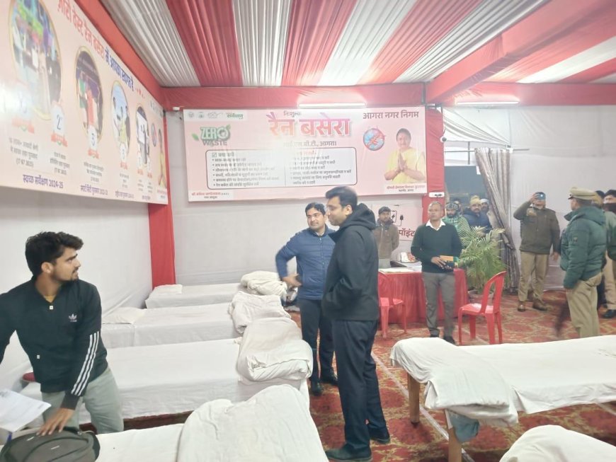 शीतलहर में कोई भी खुले में न सोए, डीएम का सख्त संदेश, रैन बसेरों का किया औचक निरीक्षण