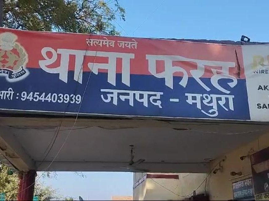 मथुरा के महुअन गांव में युवक की हत्या, दो गिरफ्तार, दो अब भी पुलिस की पकड़ से बाहर