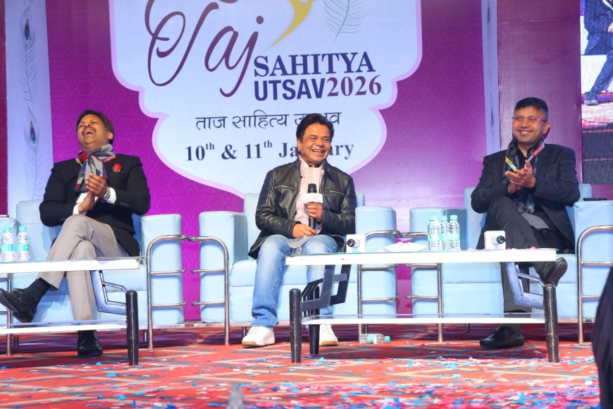 ताज साहित्य उत्सव में अभिनेता राजपाल यादव बोले- अपने भीतर झांको, हर इंसान धमाका है, उत्सव के पहले दिन फिल्म, साहित्य और संगीत का जीवंत संगम, हंसी–ठिठोली के बीच हुआ गहन आत्मीय मंथन