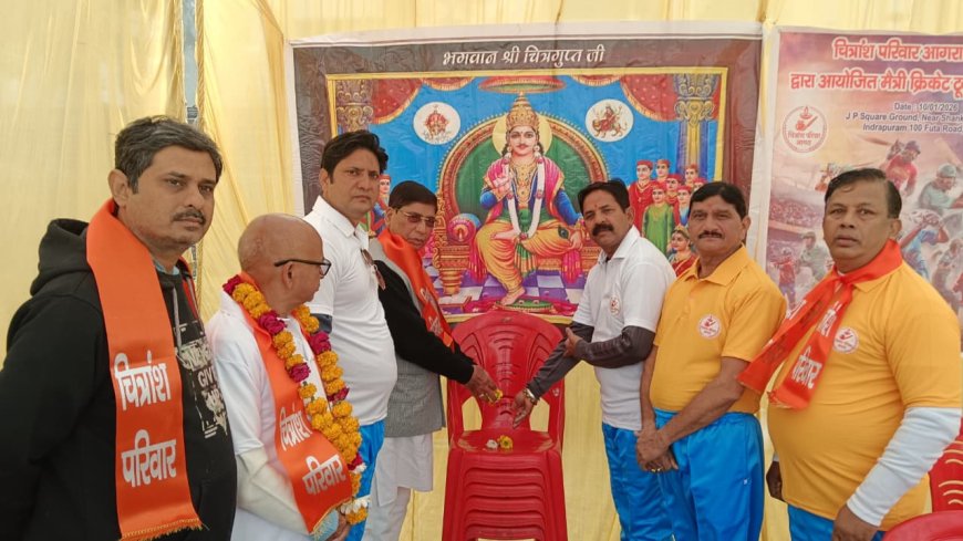 चित्रांश परिवार का क्रिकेट मैत्री मैच सम्पन्न, येलो टीम ने रोमांचक जीत दर्ज की