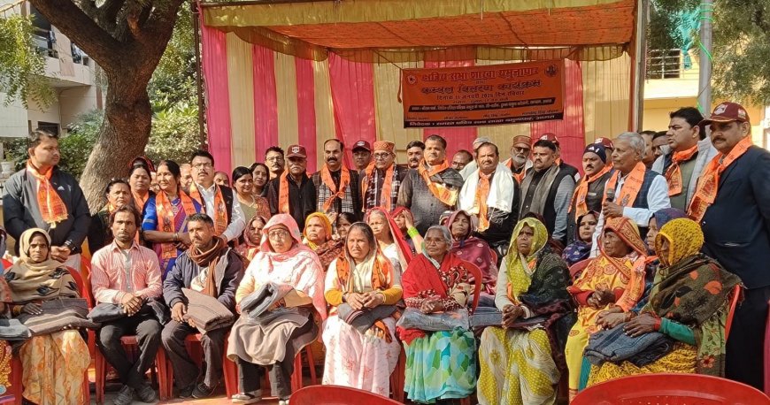 कड़ाके की सर्दी में मानवता की गर्माहट: आगरा में क्षत्रिय सभा ने जरूरतमंदों में बांटे कंबल