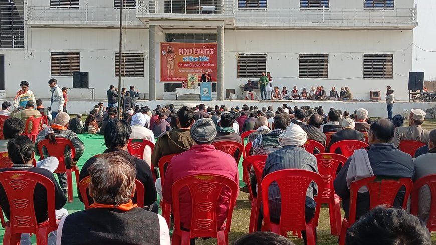 विप्र समाज का एलान, अब चुप नहीं बैठेंगे, अन्याय के खिलाफ होगा संगठित आंदोलन