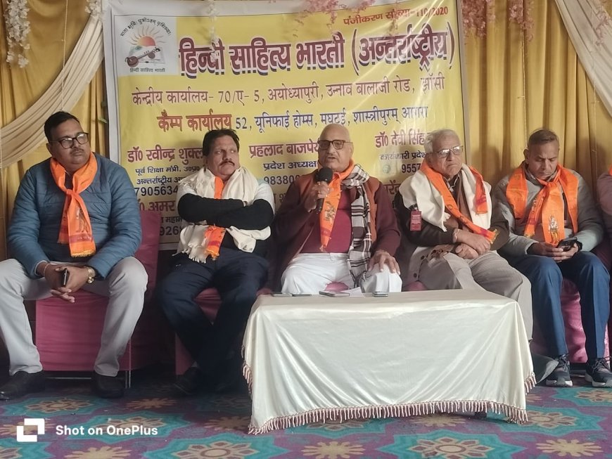 हिंदी केवल भाषा नहीं, राष्ट्र की आत्मा है: विश्व हिंदी दिवस पर गूंजा सांस्कृतिक स्वाभिमान