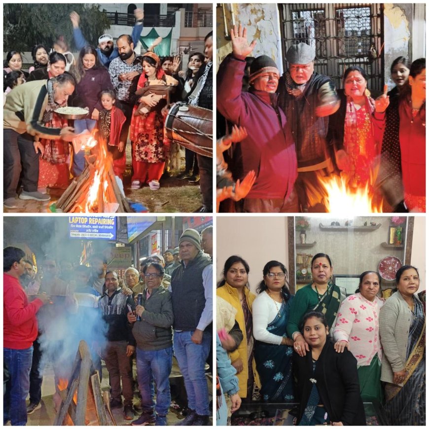 आगरा में लोहड़ी की धूम, श्रद्धा, संस्कृति और सामूहिक उल्लास में डूबा शहर