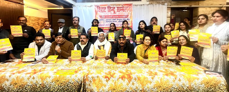 आगरा के कमला नगर में 25 जनवरी को विराट हिंदू सम्मेलन, पंच परिवर्तन के संकल्प के साथ गूंजेगा हिन्दू चेतना का शंखनाद