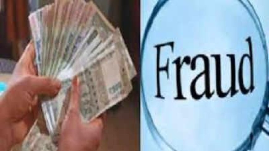 आगरा में प्रमुख तेल व्यवसाई से 48 लाख से अधिक की ठगी, मुकदमा दर्ज