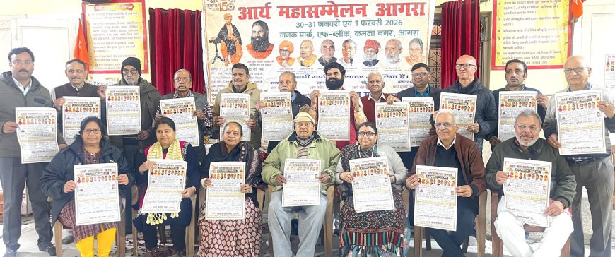 आगरा में 30 जनवरी से 1 फरवरी तक आर्य महासम्मेलन, महर्षि दयानंद के विचारों को जन-जन तक पहुंचाने को बाबा रामदेव भी आएंगे