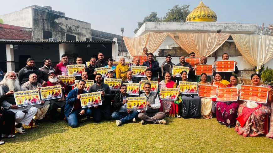 पंच परिवर्तन का आह्वान, 25 जनवरी को विजय नगर में विराट हिंदू सम्मेलन, गूंजेगा चेतना का स्वर, कमला नगर क्षेत्र में निकाली गई आमंत्रण रैली