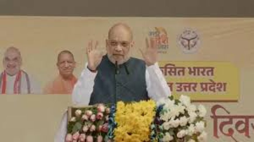 2027 में भी बने यूपी में भाजपा सरकार, सीएम योगी ने खूब काम किया; अमित शाह ने ठोकी पीठ