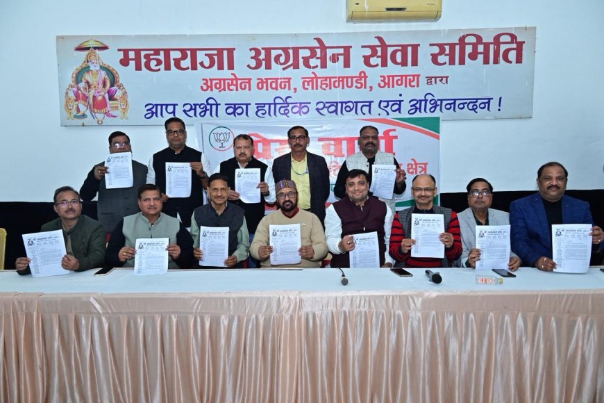 आगरा कॉलेज में स्थापित होगी महाराजा अग्रसेन शोधपीठ, भारतीय ज्ञान परम्परा को मिलेगा नया शैक्षिक आधार