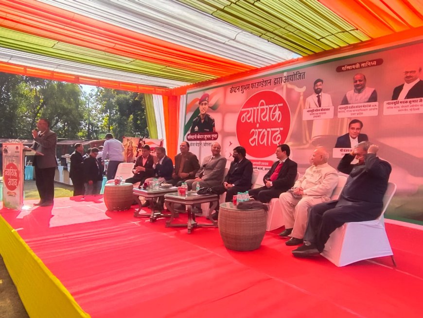 आगरा में हुए न्यायिक संवाद कार्यक्रम में न्यायमूर्ति श्रीवास्तव और न्यायमूर्ति मेहरोत्रा बोले- न्यायिक सुधार अभी अधूरे, अधिवक्ता–समाज की साझी भूमिका जरूरी