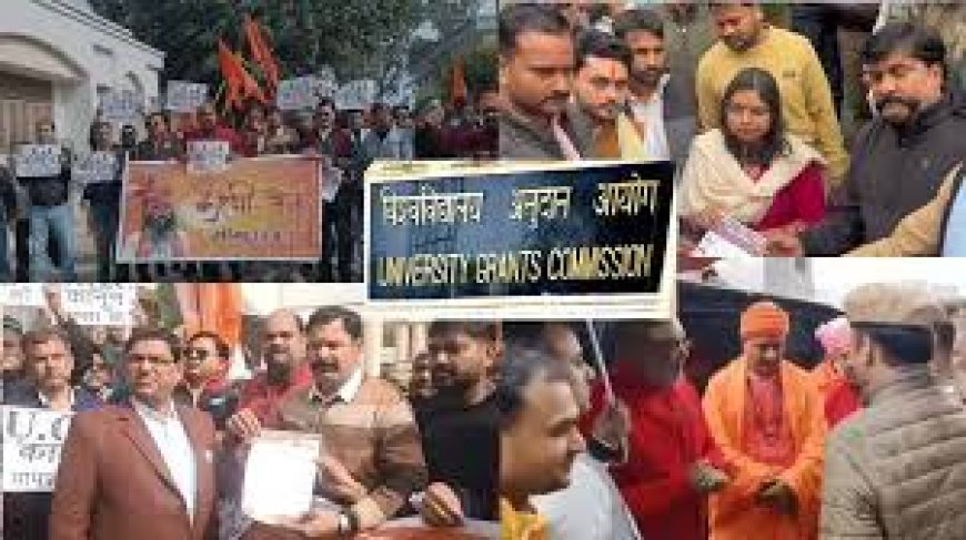 यूजीसी के नए नियमों से विवाद बढा, अगड़ी जातियों में आक्रोश, यूनिवर्सिटी कैंपस हो जाएगा जहरीला