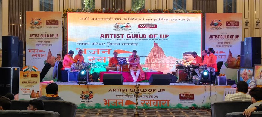 आगरा में आर्टिस्ट गिल्ड ऑफ यूपी की भजन रसधार में गूंजे सुर, कलाकारों का हुआ सम्मान