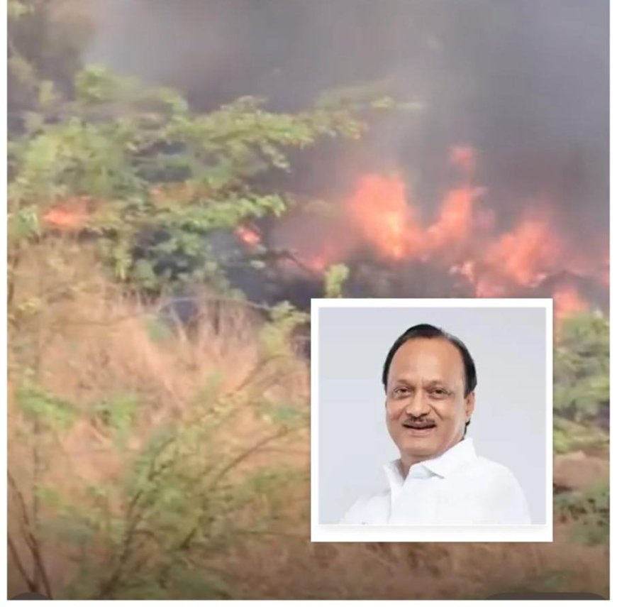 बारामती में प्लेन क्रैशः महाराष्ट्र के उप मुख्यमंत्री अजित पवार की दुखद मौत, पायलट समेत चार अन्य का करुणांत, शोक की लहर