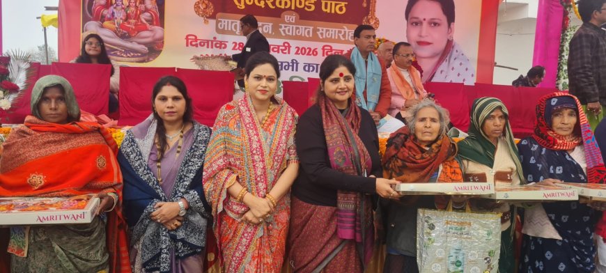 मातृशक्ति के सम्मान में भक्ति का उत्सव: शमसाबाद में सुंदरकांड पाठ के साथ जिला पंचायत का मातृ वंदन समारोह, 1500 महिलाओं को साड़ी वितरण