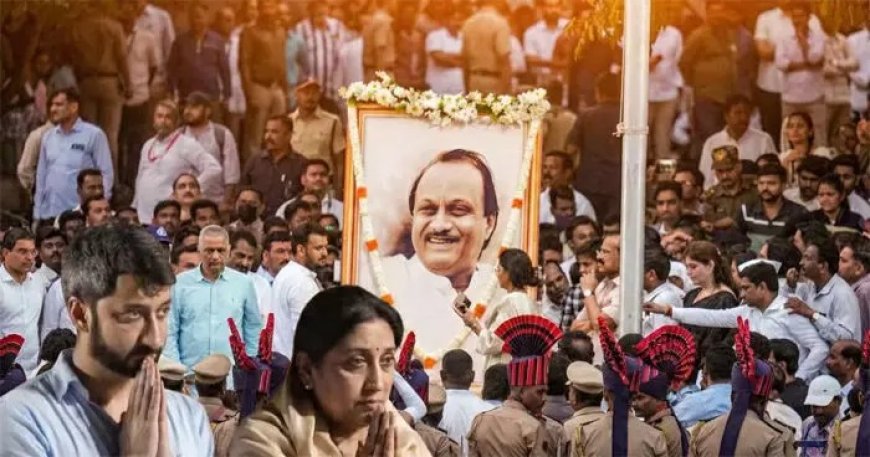 अलविदा अजित दादा! अपार भीड़ ने अपने प्रिय नेता को दी अंतिम विदाई, आंसुओं के सैलाब में डूबा दिखा बारामती, अमित शाह, गडकरी, भाजपा अध्यक्ष, फड़णवीस, उद्धव समेत तमाम दिग्गज नेता अंतिम यात्रा में शामिल हुए