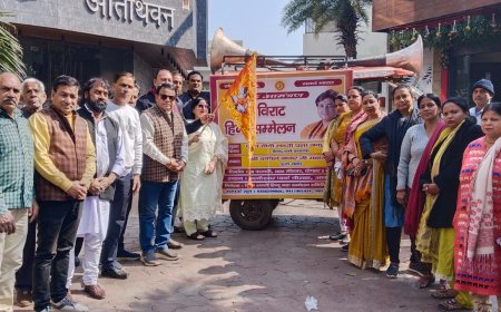 विराट हिंदू महासम्मेलन के लिए प्रचार रथ रवाना, शहर में करेगा भ्रमण